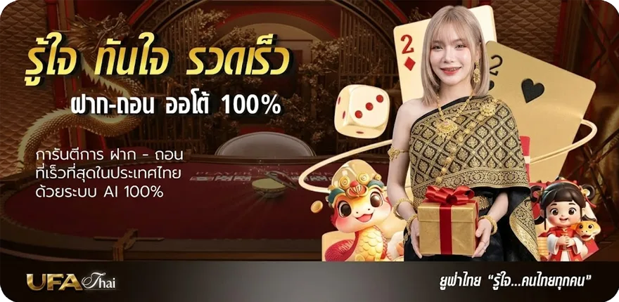Banner คอร์ด บุญผลา ล่าสุด — โปรโมชั่นสมาชิกใหม่
