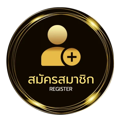 สมัครฟรี คอร์ด บุญผลา ไม่ถึง 1 นาที